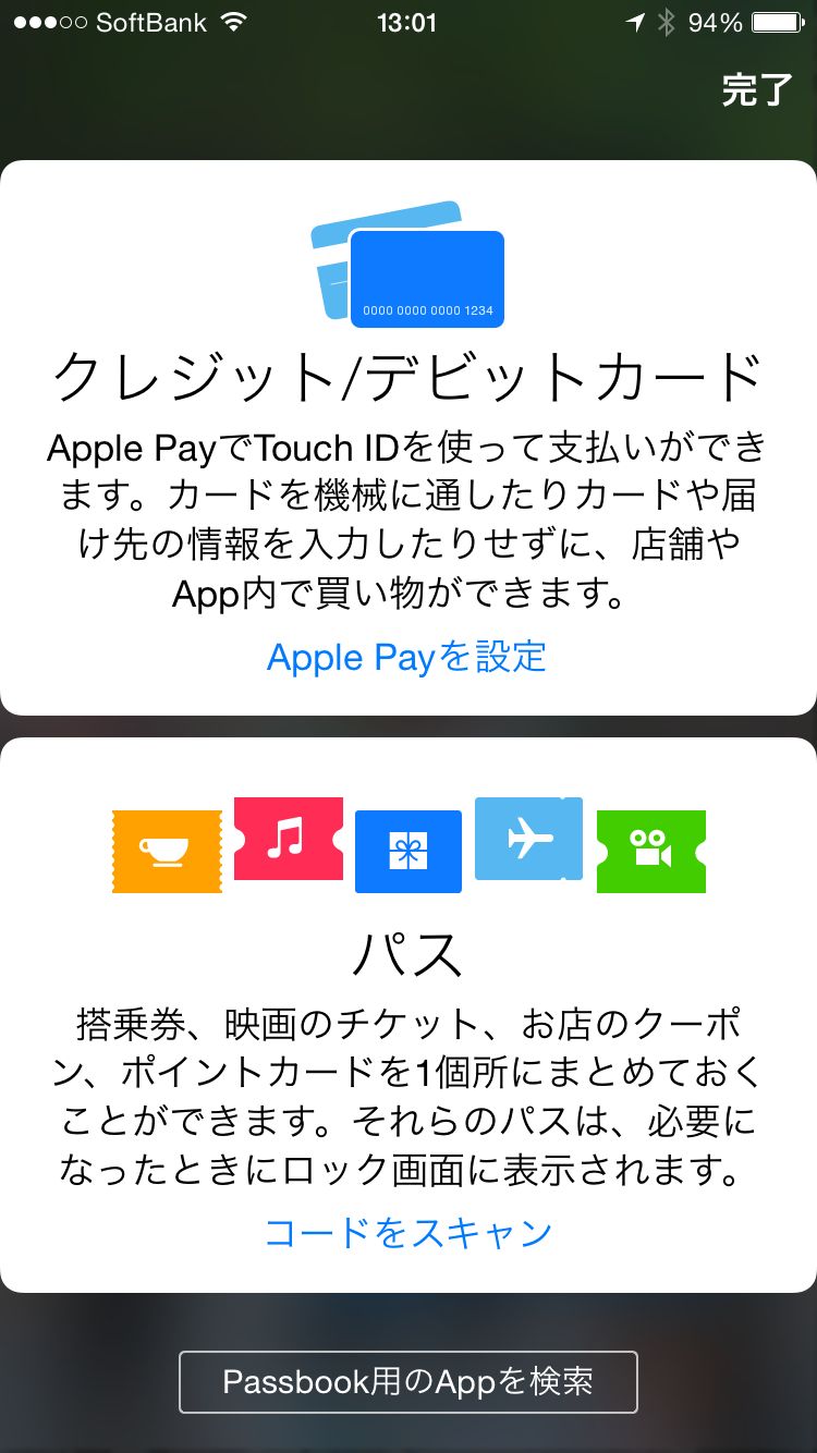 ApplePayInJapan3