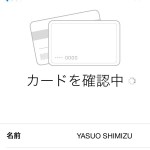 Challenge Apple Pay to Japan | Apple Payをニッポンに