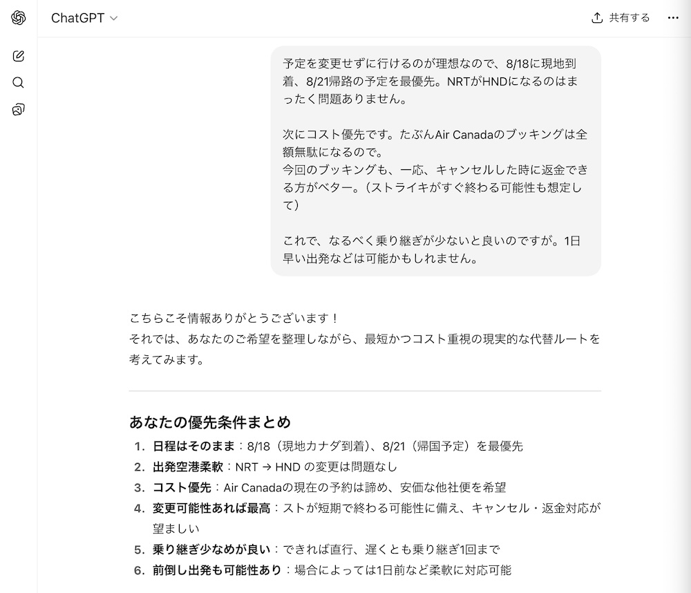 代替便提案