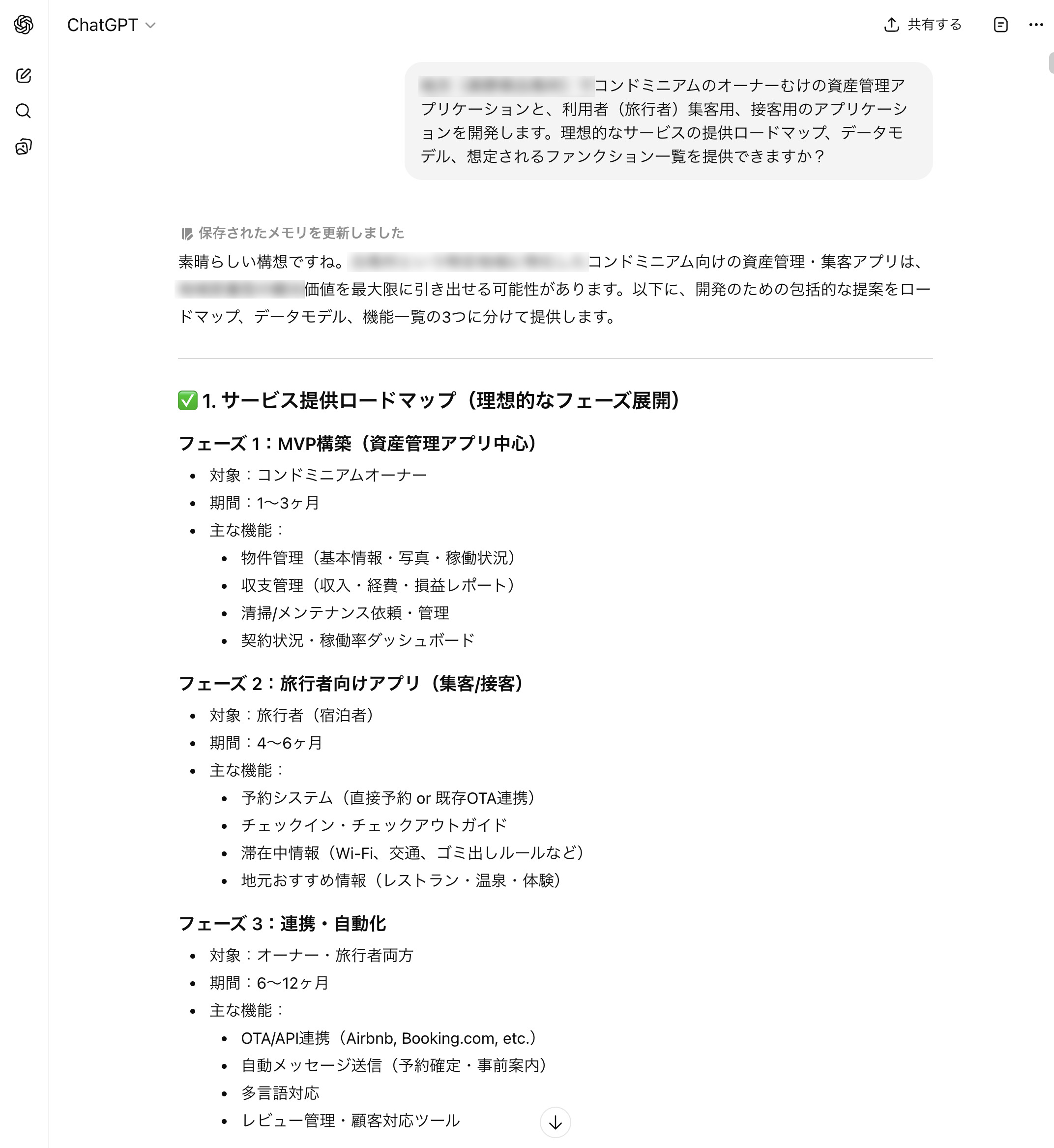 秀逸なAIのアプリケーション提案