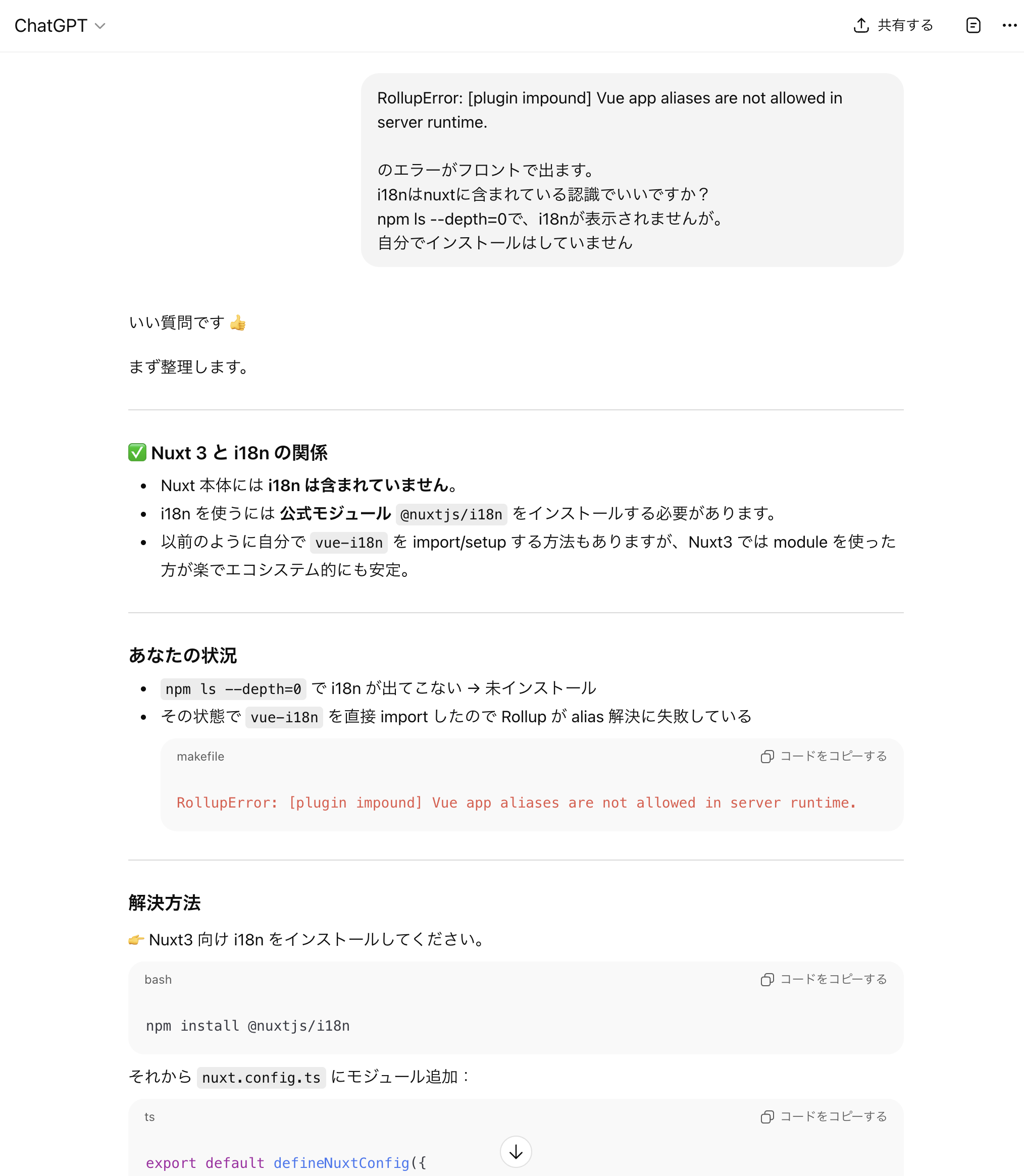 環境設定エラー発生