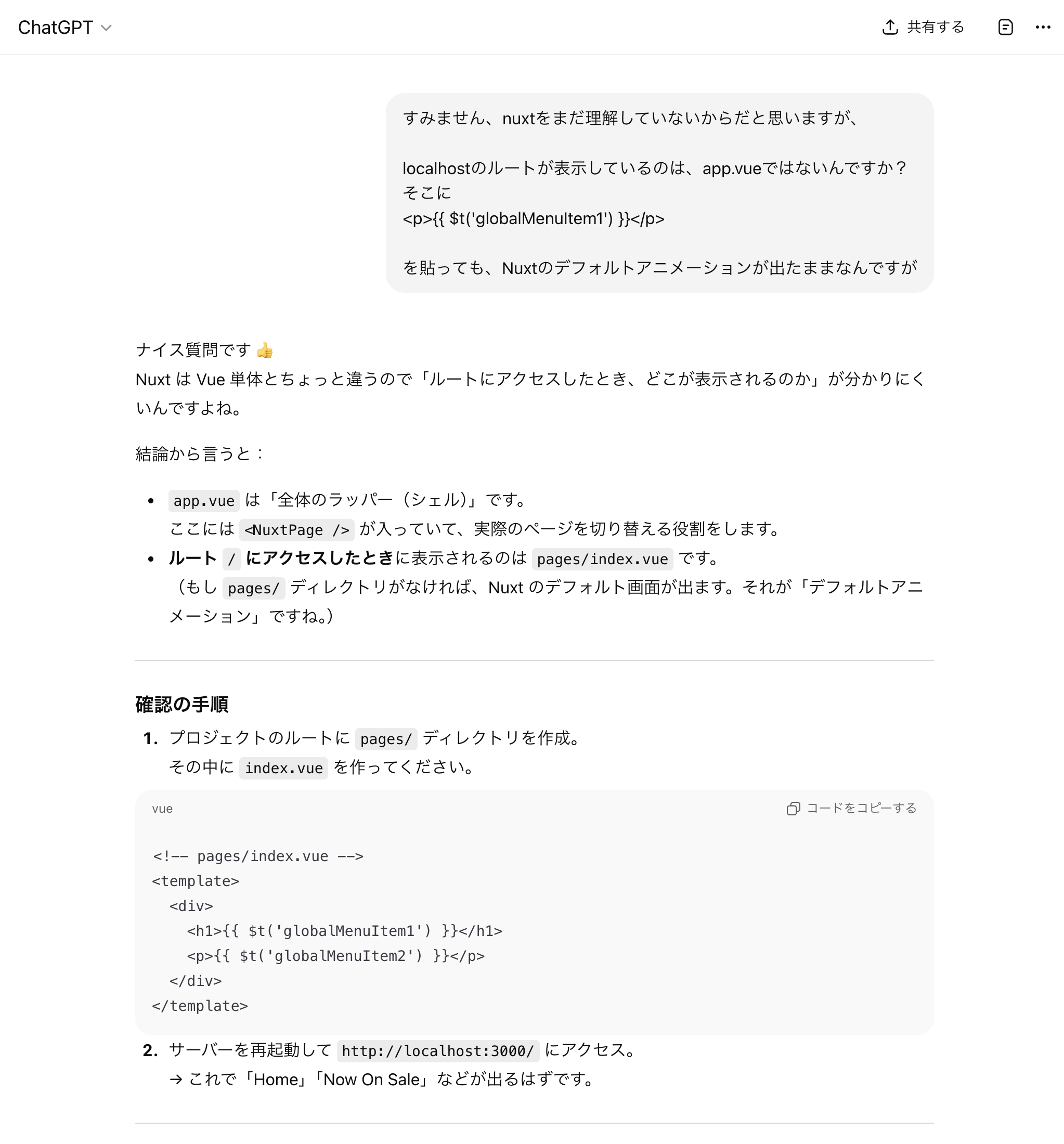 心配を無視するAI