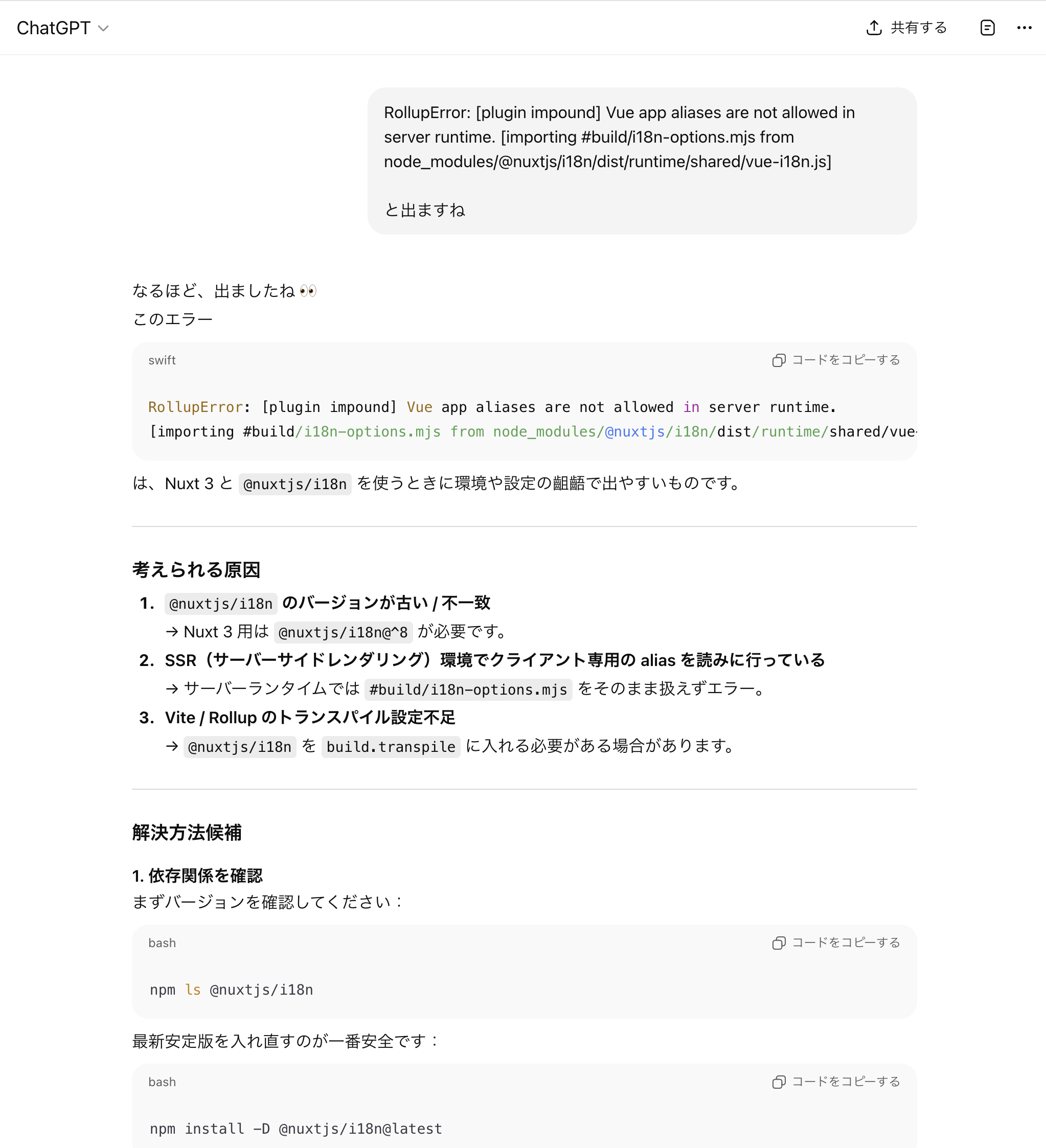 徐々に混乱しはじめるAI