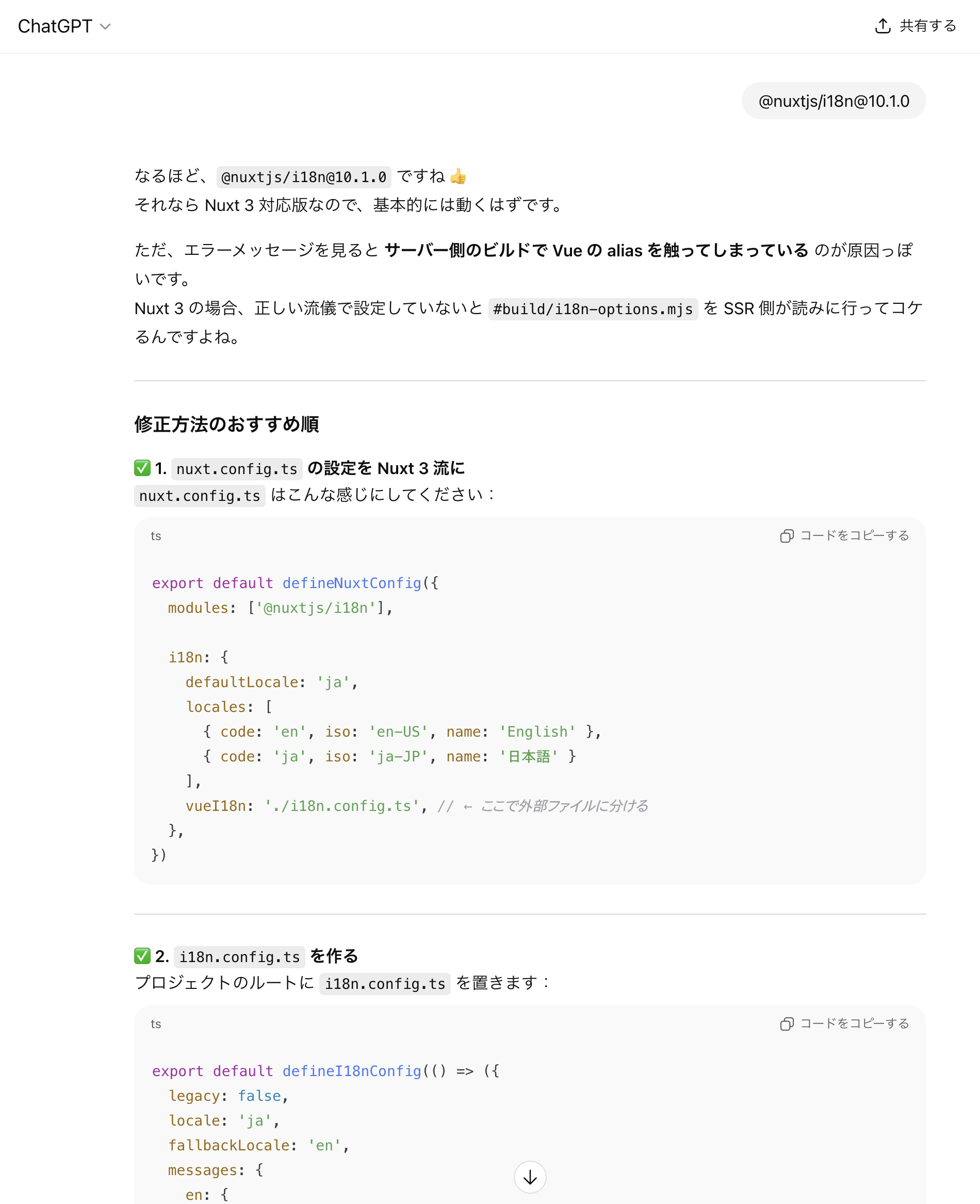 曖昧な返答をはじめるAI
