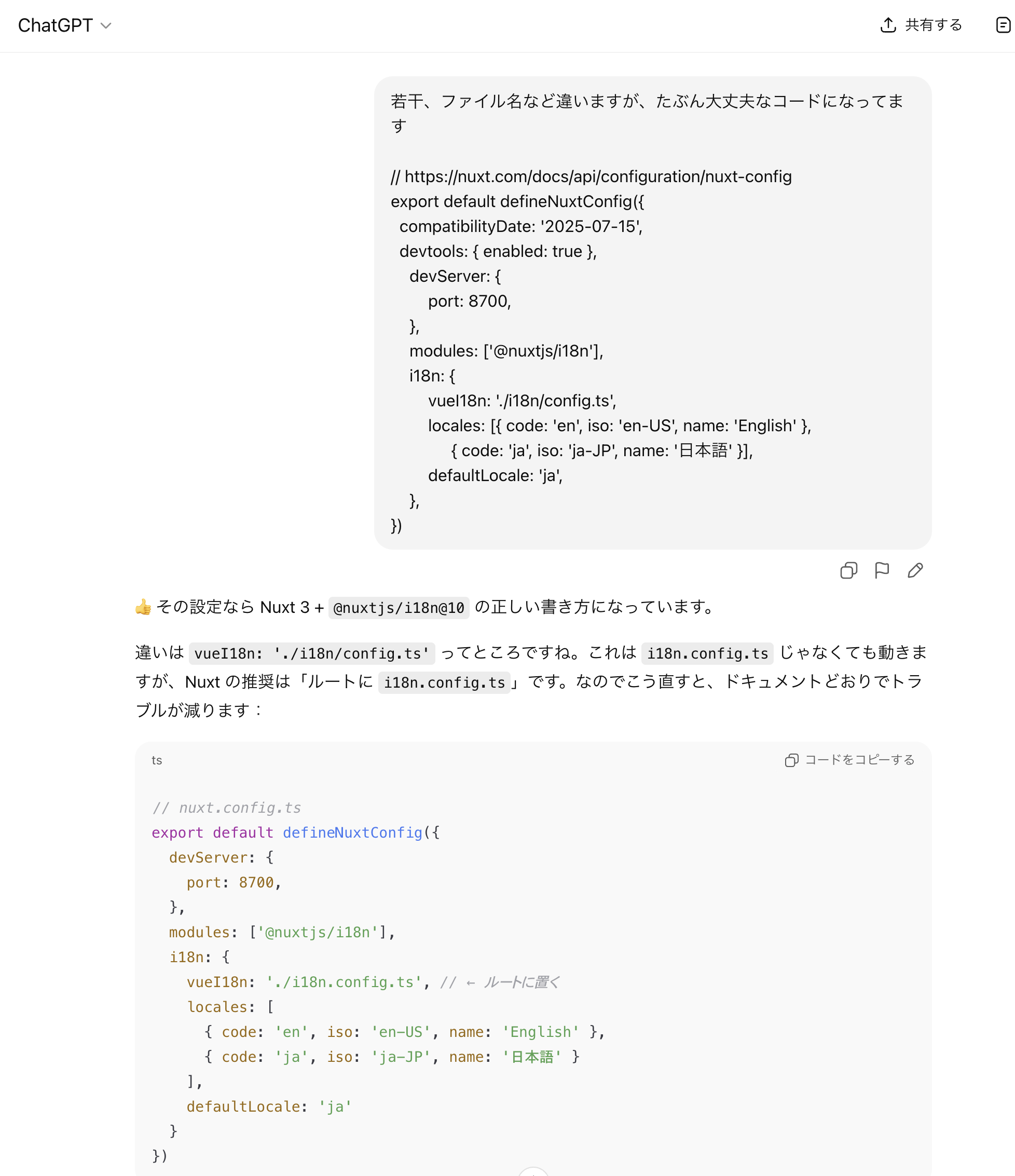 曖昧な返答をはじめるAI