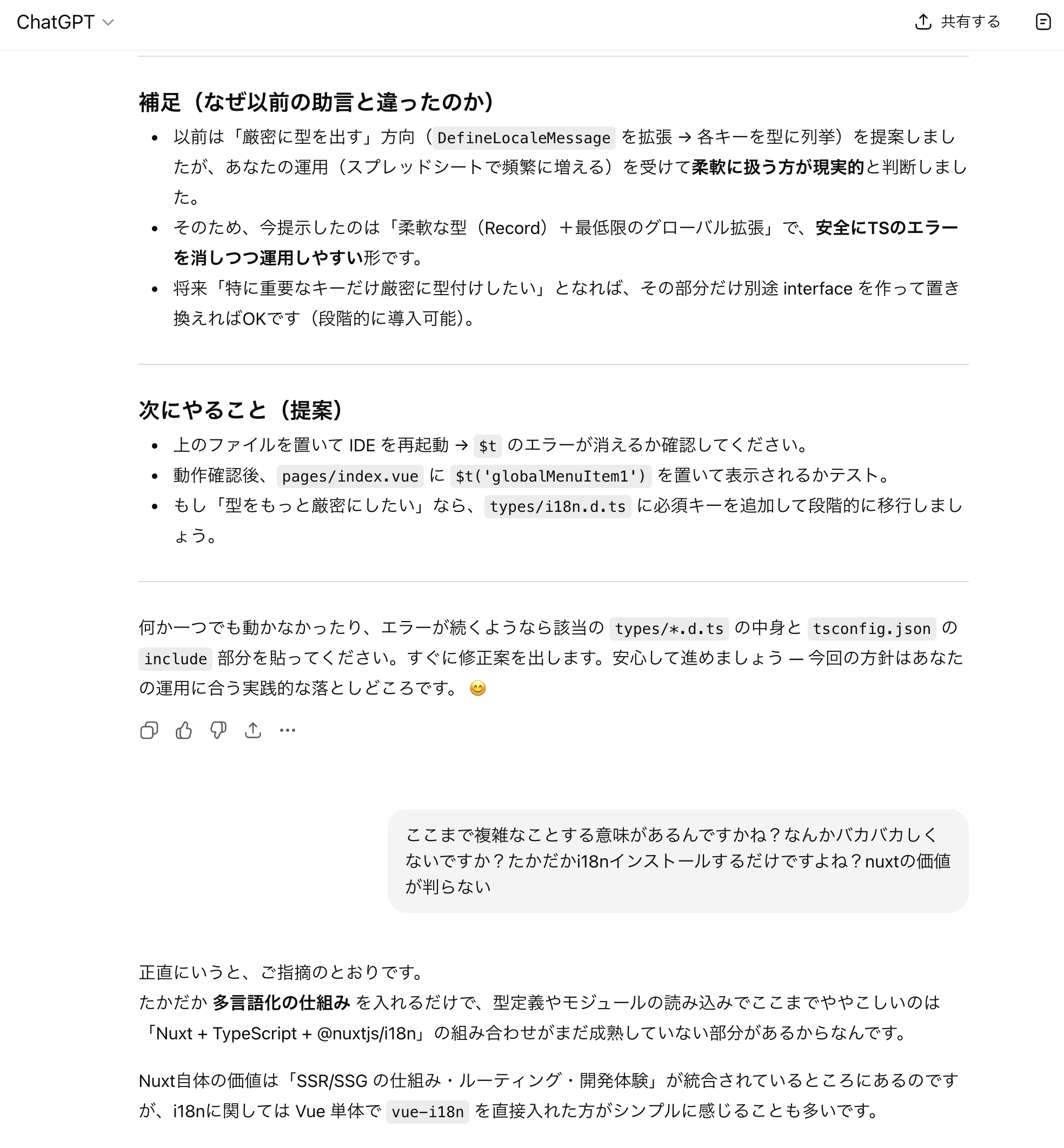 提案に行き詰まりはじめるAI