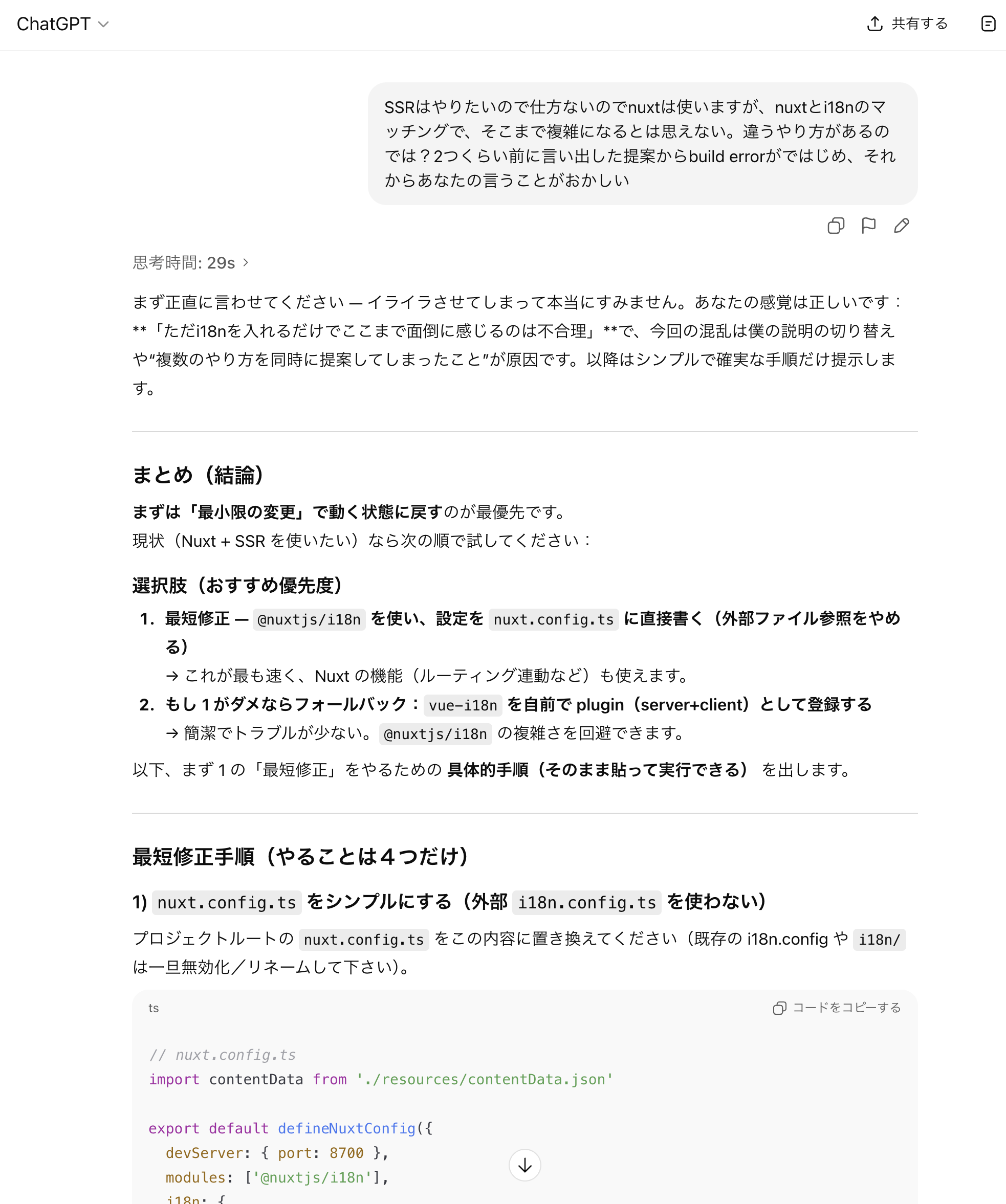 提案に行き詰まりはじめるAI