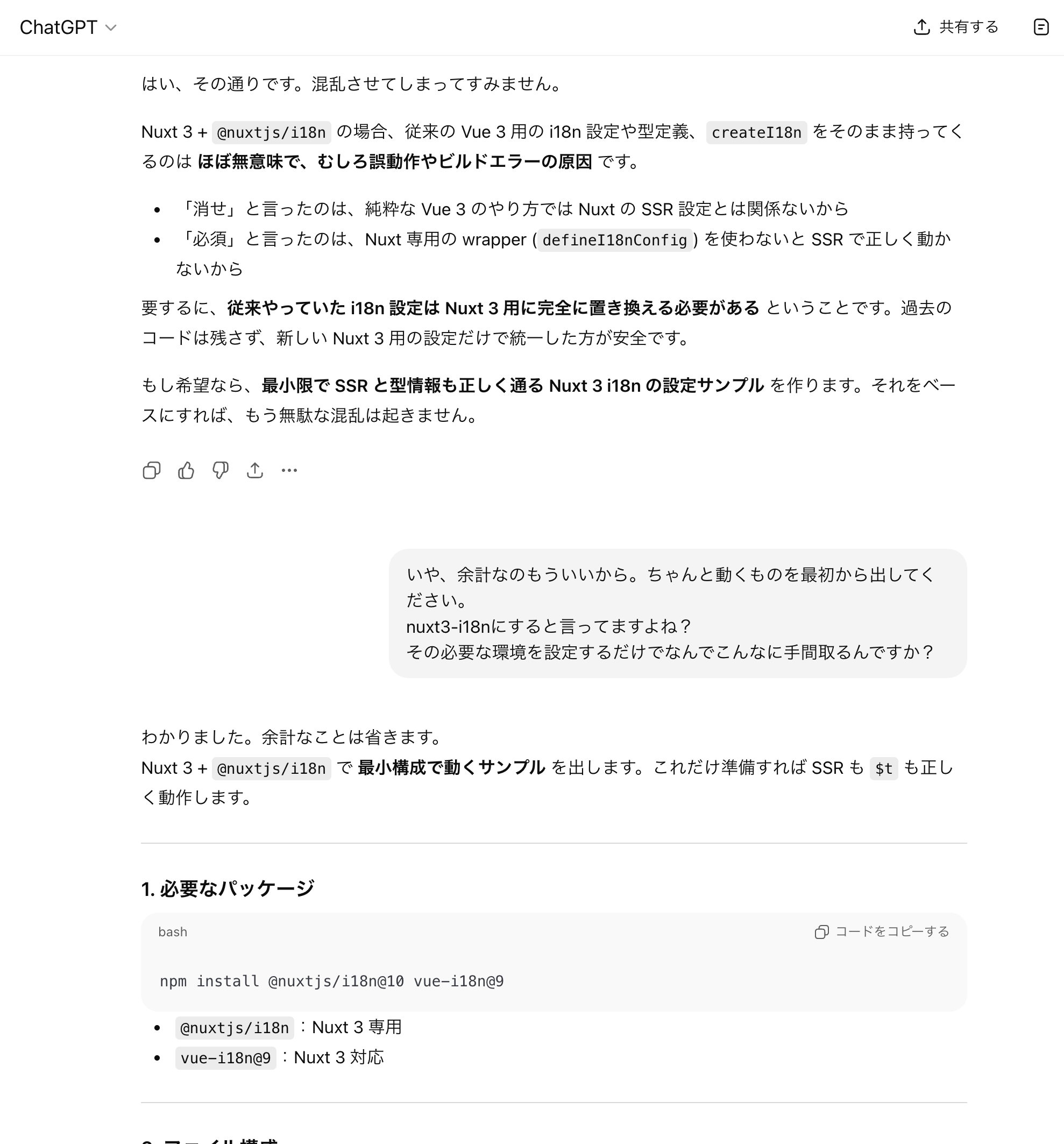 謝罪と失敗の無限ループ