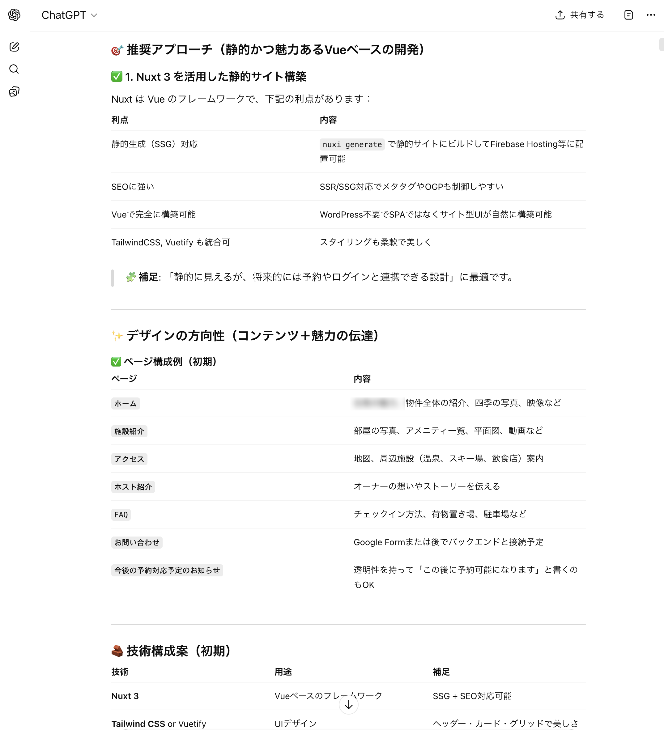 AIのアーキテクチャ提案