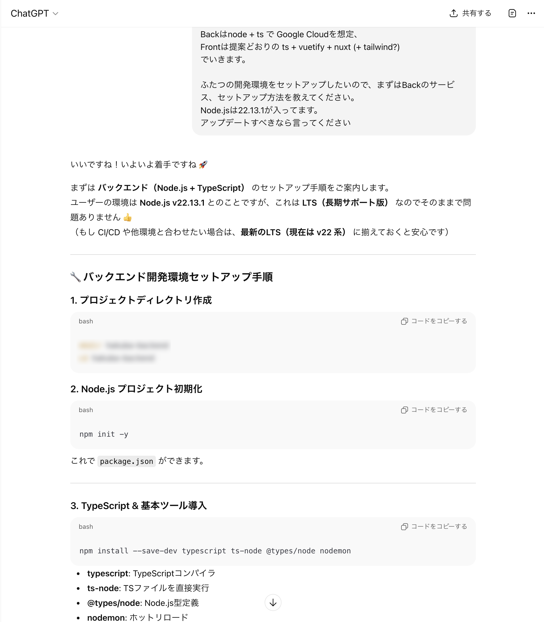 環境セットアップ開始