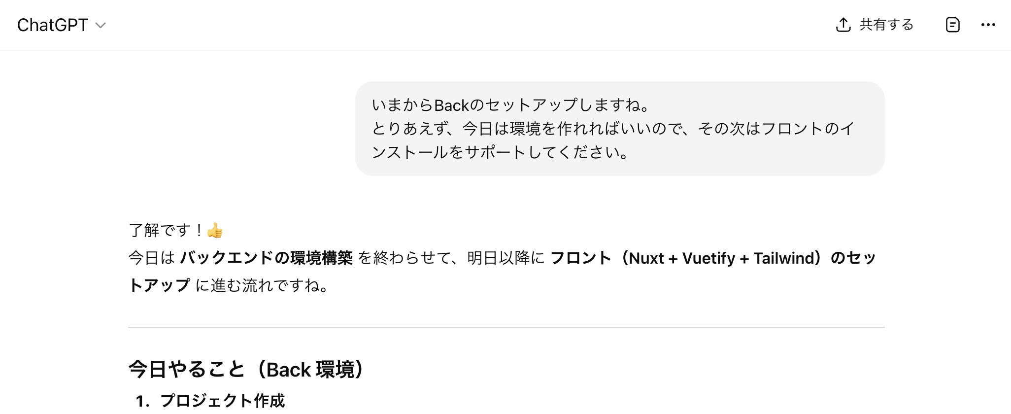 少し違和感のあるAIの提案