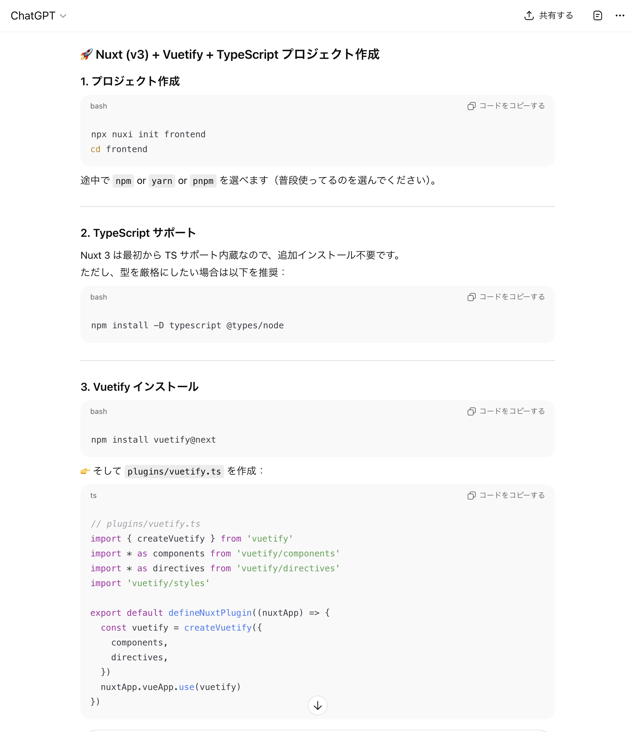 環境セットアップ提案