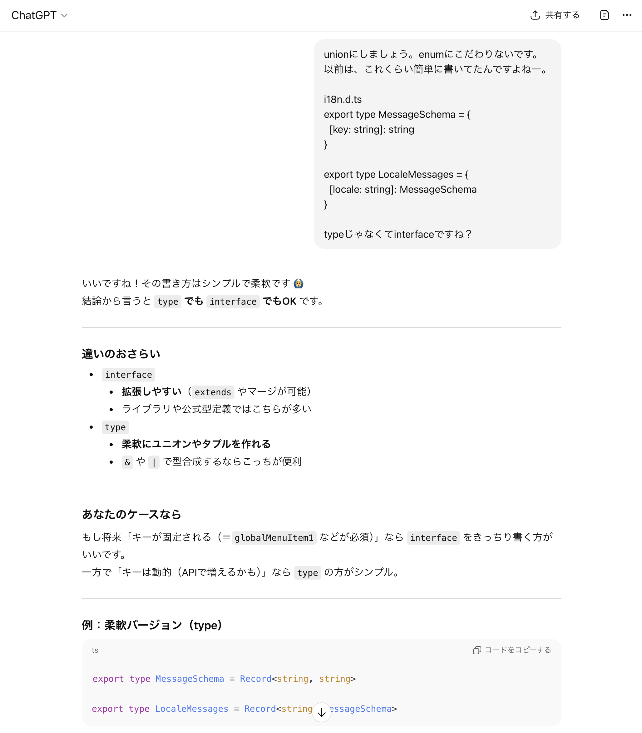 i18nインストール開始