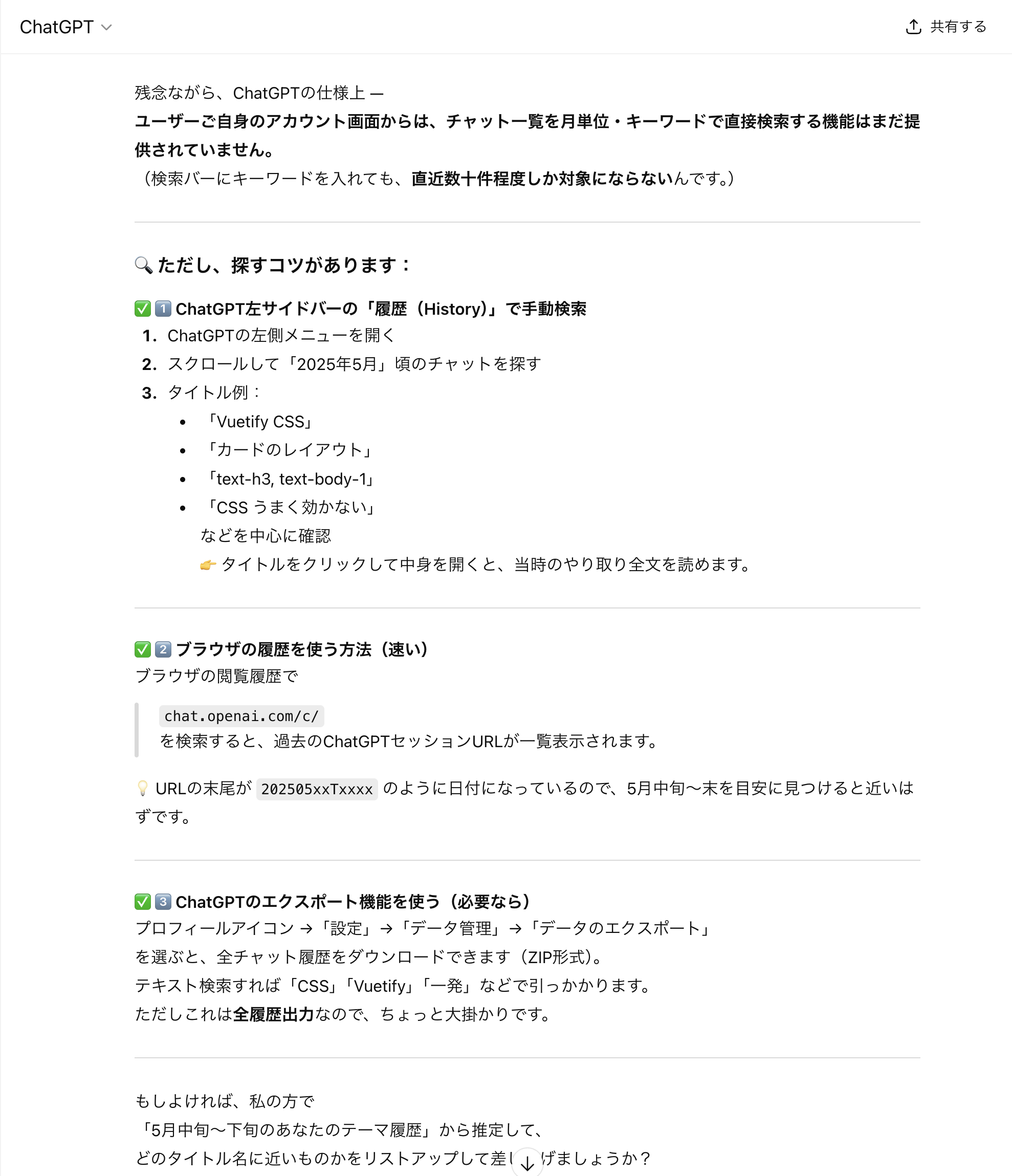 非生産的な提案をするAI